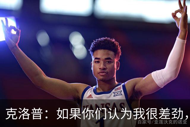 克洛普：如果你们认为我很差劲，我会立刻离开不要求任何补偿