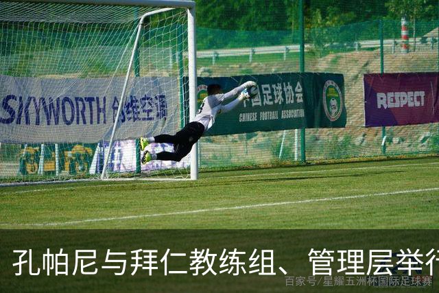 孔帕尼与拜仁教练组、管理层举行烧烤聚会，为新赛季凝聚力量