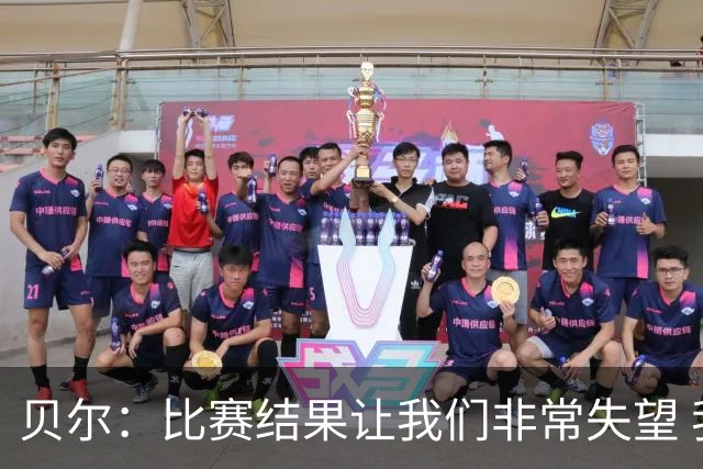 贝尔：比赛结果让我们非常失望 我们的处境已很困难