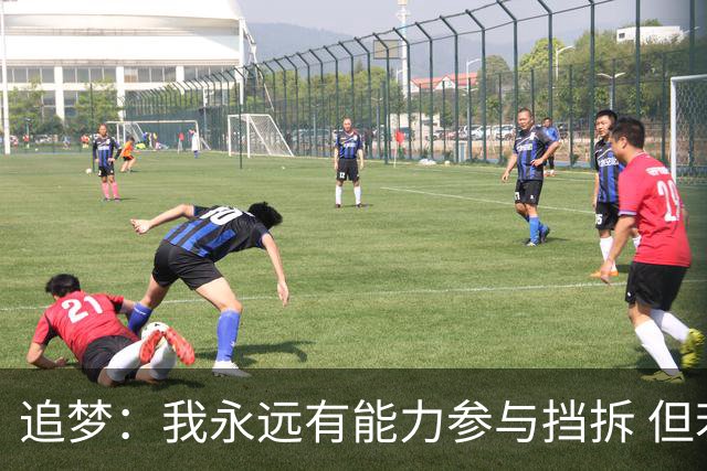 追梦：我永远有能力参与挡拆 但若詹库挡拆我只能去底角拉开空间