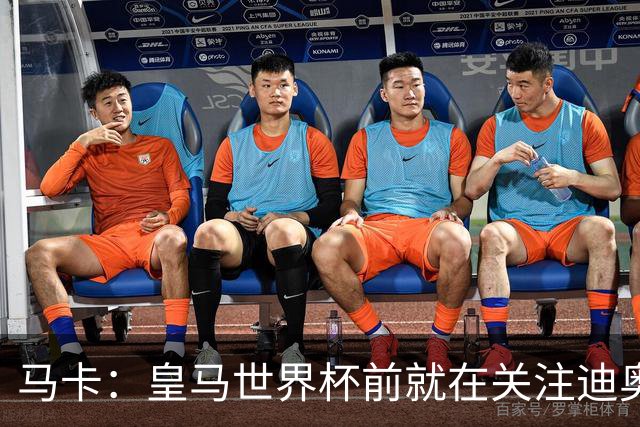 马卡：皇马世界杯前就在关注迪奥曼德 费用不会低于9000万欧